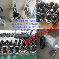 長期供應南京中德QJB鑄鐵潛水攪拌機0.85/8，1.5/6